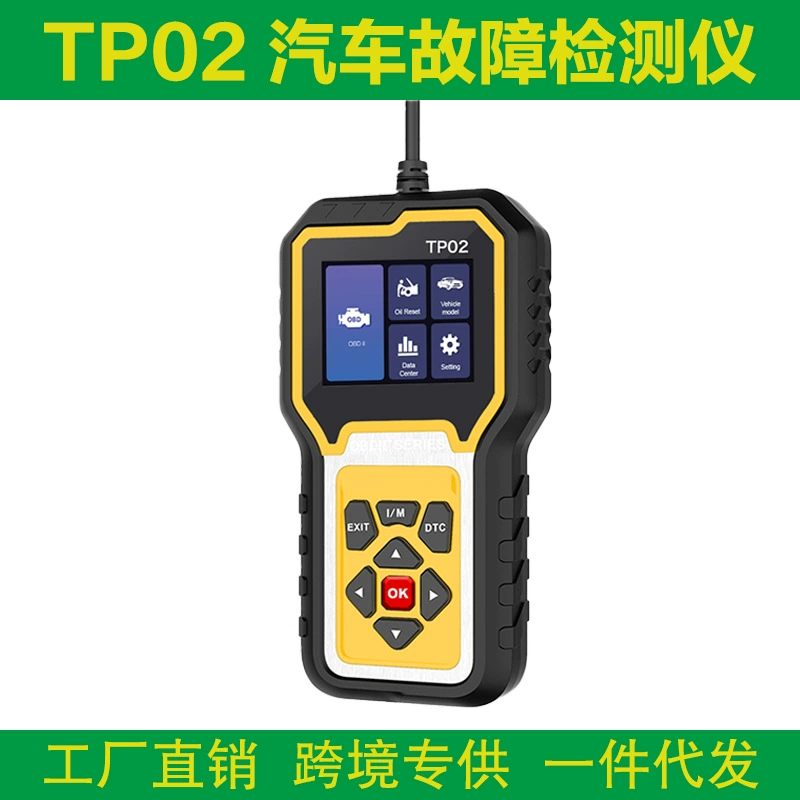Многофункциональный диагностический сканер TP02 для автомобилей (OBD), с поддержкой нескольких языков, для трансграничной торговли