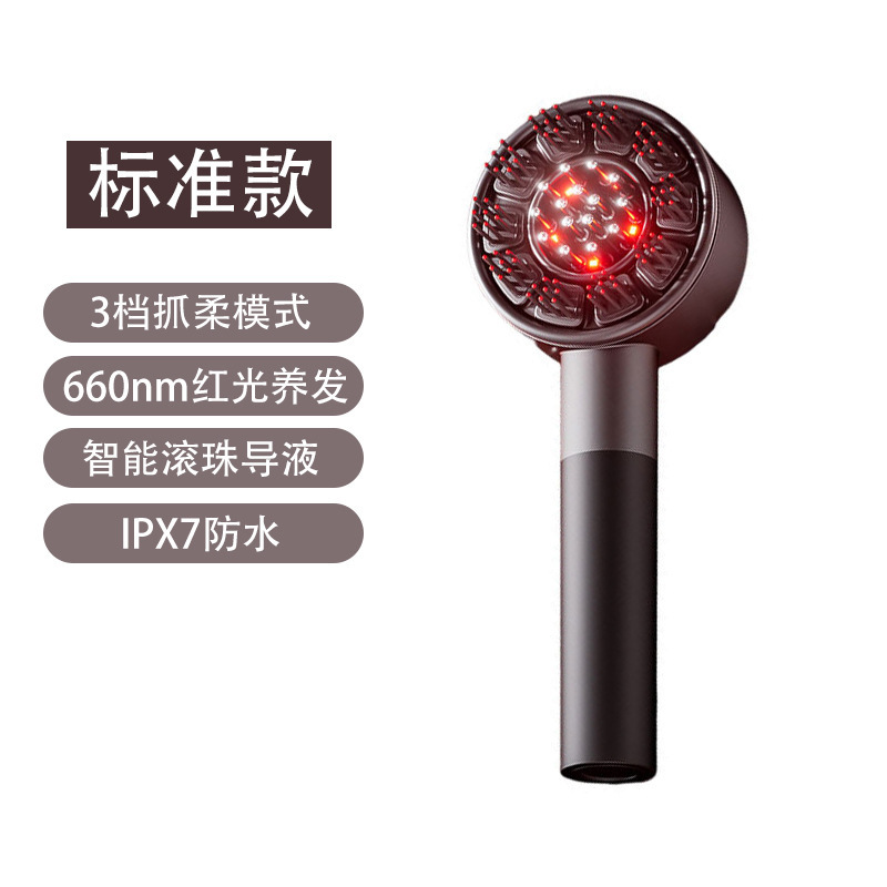 红光电动按摩梳护发可拆卸头皮经络梳导液抓揉震动生发养发梳子|undefined