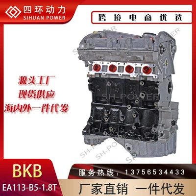Automobile Engine Ea113Bkb1.8T Manual Manufacturer Wholesale Supply Throttle Valve Cross-Border Exclusive Supply Engine