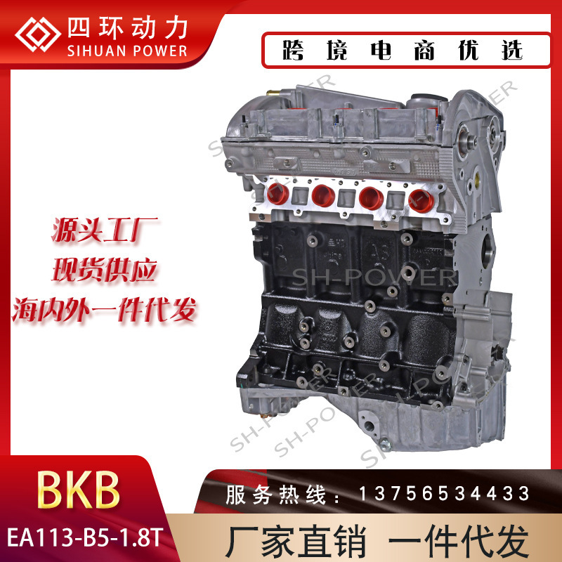 Automobile Engine Ea113Bkb1.8T Manual Manufacturer Wholesale Supply Throttle Valve Cross-Border Exclusive Supply Engine Automobile Engine Ea113Bkb1.8T Manual Manufacturer Wholesale Supply Throttle Valve Cross-Border Exclusive Supply Engine