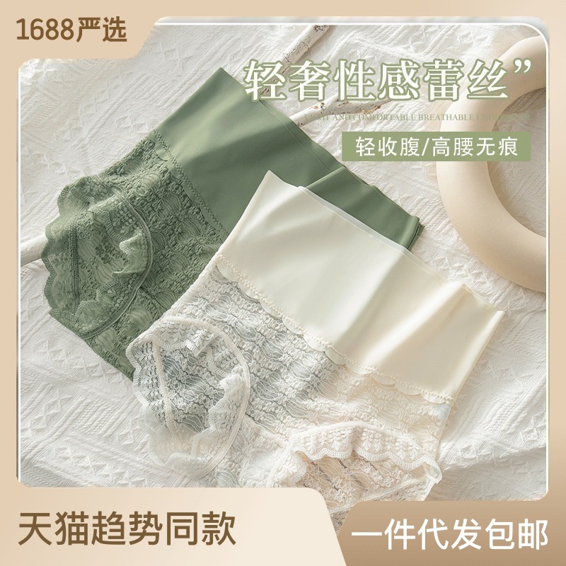 輕奢性感無痕高腰蕾絲內褲女舒適純棉襠抑菌大碼收腹包臀三角褲頭