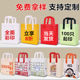 Takeaway Insulation Bag Custom Cake Portable Aluminum Foil Packing Bag Refrigerated Disposable Milk Tea Non-woven Insulation Bag
