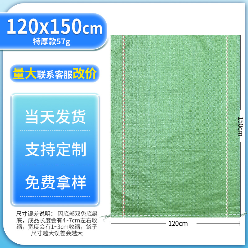 Bolsas de tejido al por mayor bolsas de piel de serpiente espesadas arena arquitectura decoración de granos transporte bolsa de maíz expreso movimiento bolsa de embalaje