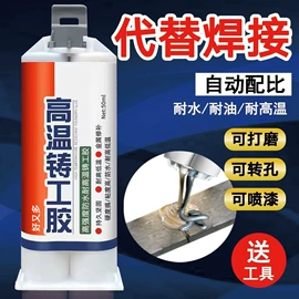 瞬间胶;防虫防蛀;万能胶