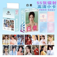 白鹿镭射卡55张圆角3寸照片高清小卡印刷LOMO闪卡自印卡牌批发