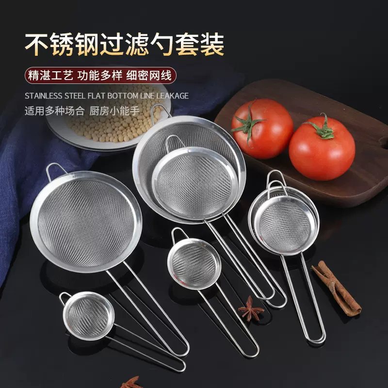 不锈钢挂耳网漏油炸火锅网勺果汁豆浆茶筅过滤细网实用茶漏面粉筛