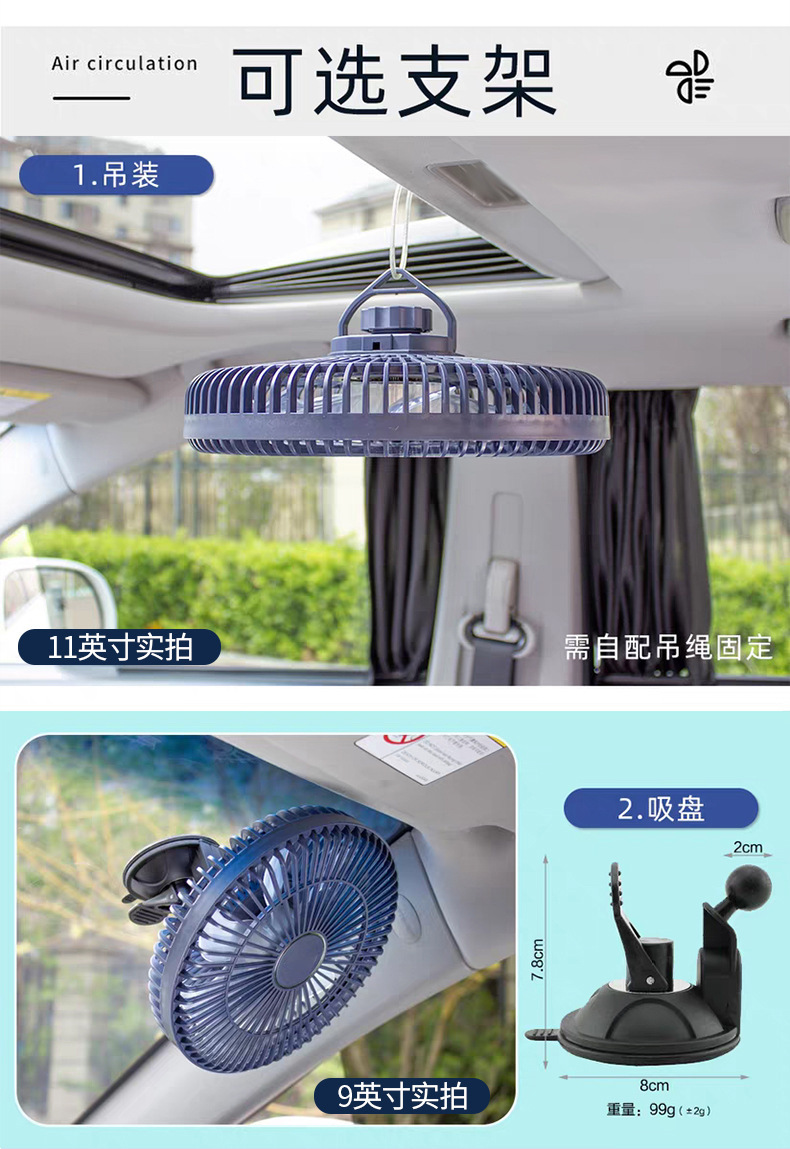 New Silent Special Brushless Motor Car Electric Fan Car Fan Ceiling Fan 12V24V Large Truck Universal