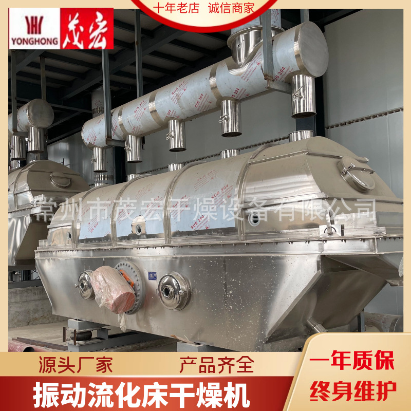 葡萄糖赤藓糖醇砂糖盐晶体结晶振动流化床干燥机连续烘干机全自动