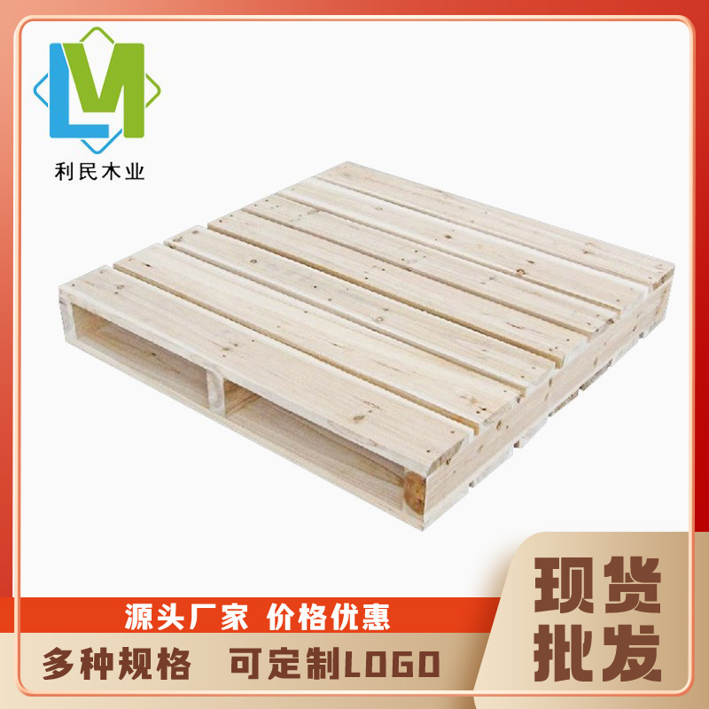 厂家现货免熏蒸木质托盘包装箱货架实物流运输仓储专用托盘可加工