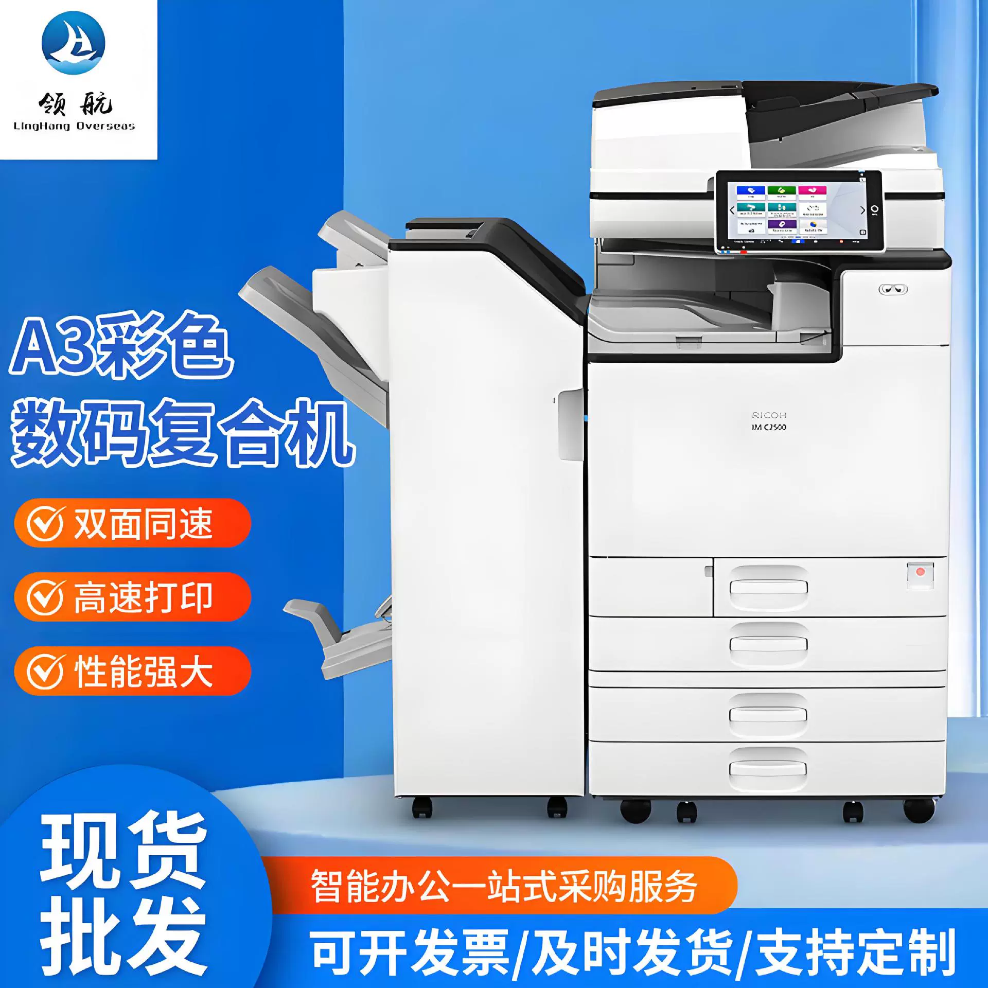 Готовая к заводской поставке цветная цифровая композитная машина IMC2500 A3, офисный интеллектуальный принтер 10.1inch