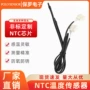 感温定制温度耐高温传感器