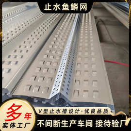 新型止水鱼鳞网后浇带快易收口网双重止水挡浆网免拆模版建筑材料