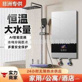 即热式热水器;电热水器