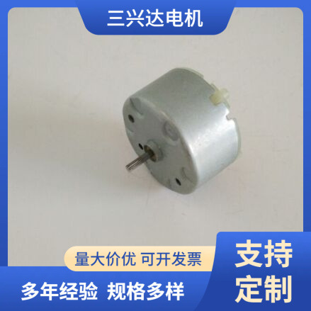 厂家供应微型直流马达 有刷直流电机 RF-500