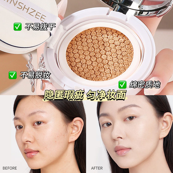MINSHZEE Mingxizhi Qingthoroughly Paste Skin Air Cushion BB Cream Concealer Lasting Oil Control Makeup Not Sticks Powder Light 9510