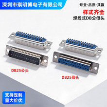 �{ɫ DB25PIN���ź���ʽĸ�^���^�B���� 늾��־������^ĸ�^