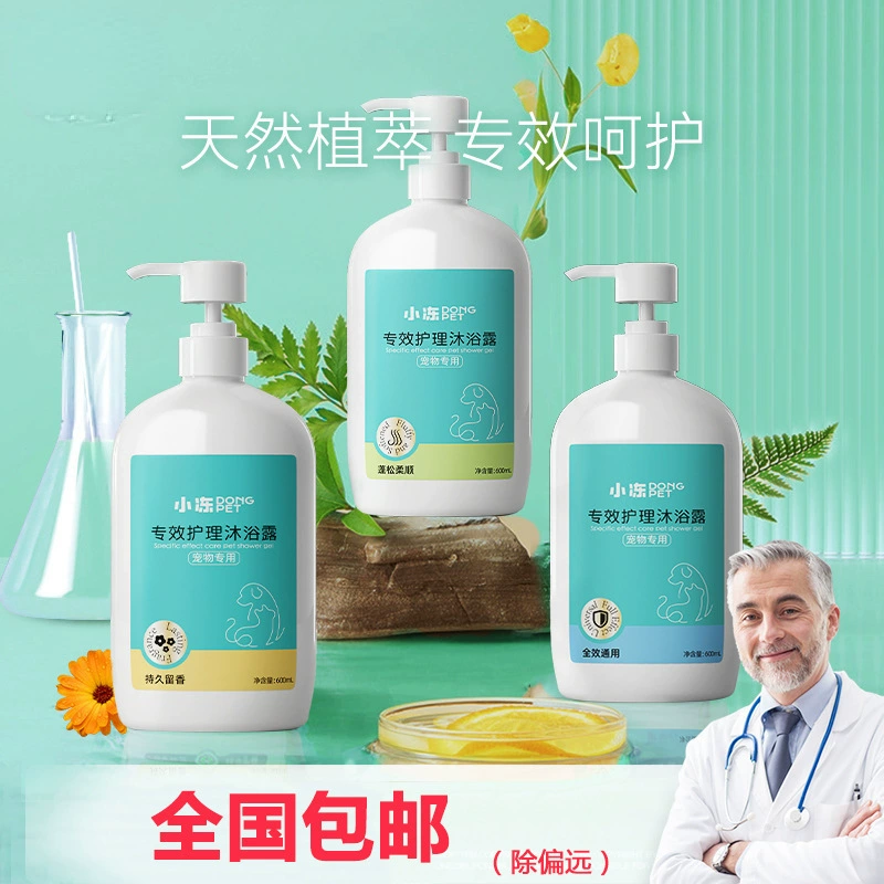 Уход за собакой гель для душа маленькие Замороженные специальные маленькие собаки большая собака дезодорант шампунь чистящие средства для домашних животных оптом