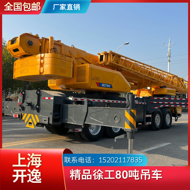 XCT80 (6)