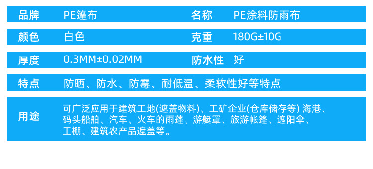 金仓180g双白详情页_03.jpg