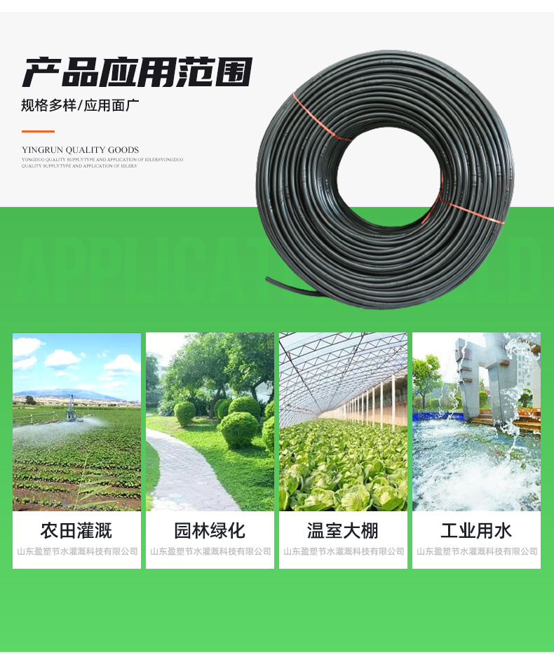 1滴灌管11_08.jpg