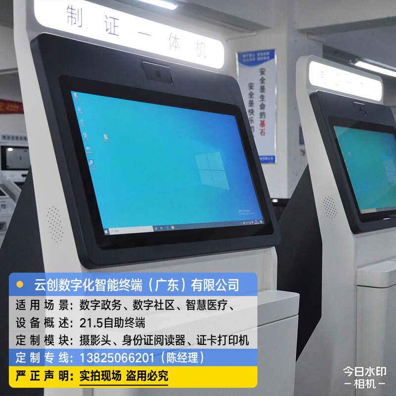 セルフサービス処理カード端末 オールインワンマシン 政治医療コミュニティ クエリ サイン セルフサービス端末機|undefined
