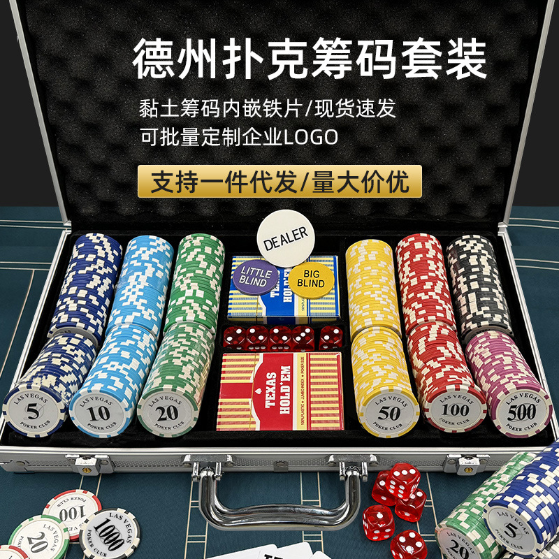 Texas Hold'em Clay Chip Set with Aluminum Case, Customizable LOGO, Includes Numbered Tokens & Tablecloth—Perfect for Dou Dizhu Card Game Rooms and Cross-Border Markets