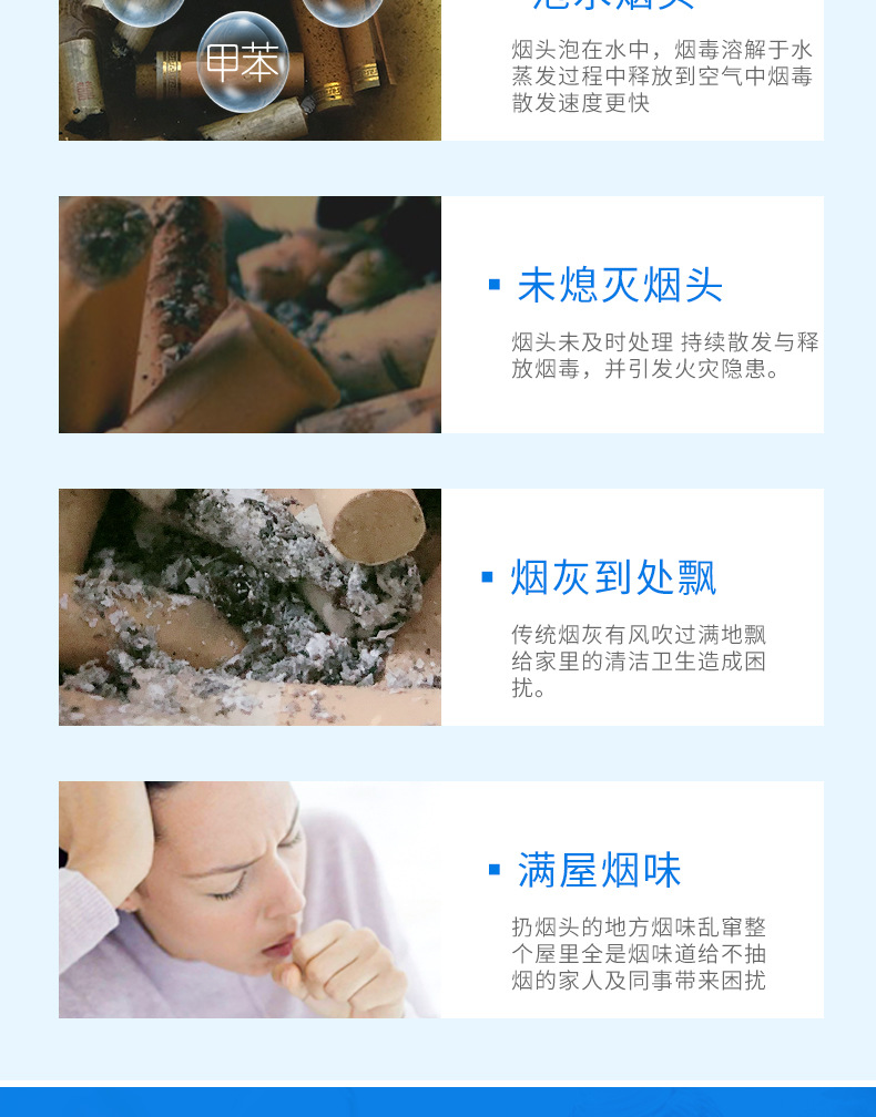 烟灰清洁剂_04