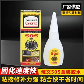 瞬间胶;密封胶;硬化胶