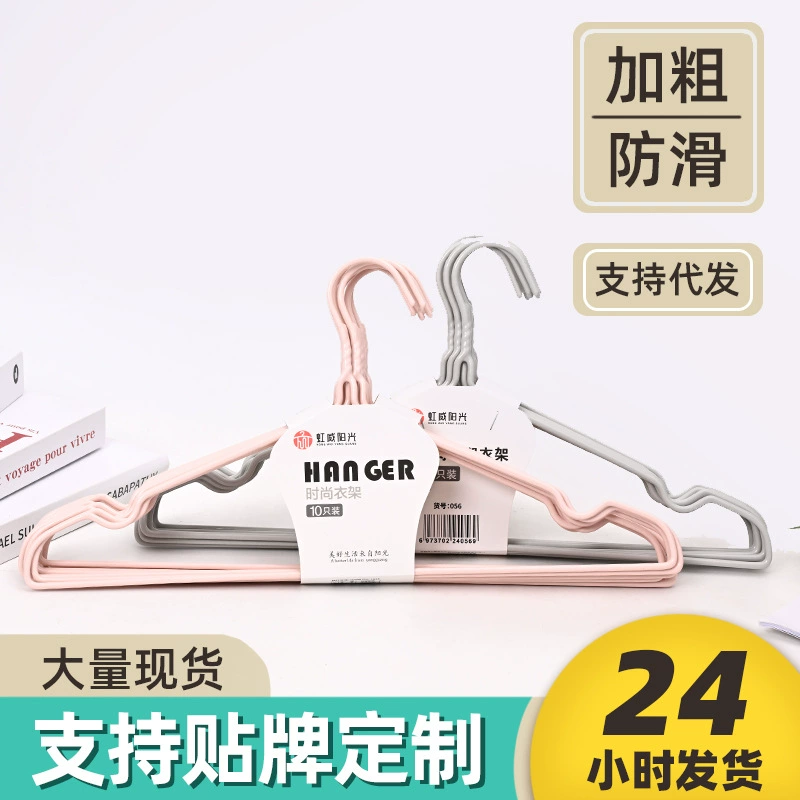 Взрослая Бытовая утолщенная вешалка для одежды Студенческая вешалка для одежды Супермаркет Эксклюзивная распродажа