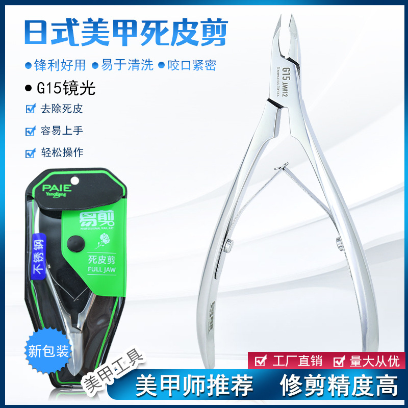Exfoliating scissors for manicure