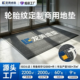 地垫;商用地毯;家用地毯
