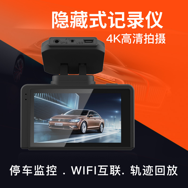新款隱藏式WIFI行車記錄儀 手機互聯前4K高清雙錄後1080P廠家批發
