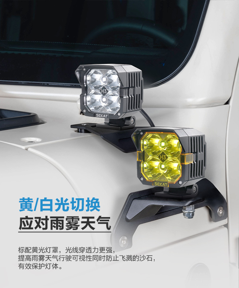 Specialized Automotive Work Lights for Overseas Modifications, Off-Road Vehicle Spotlights, Modified Lights, Led Front Bumper Lights, Four-Leaf Clover Spotlights