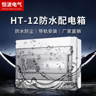 �����·��ip65��·���Դ��՚��_�P��(���_)ht-12��ˮ�����