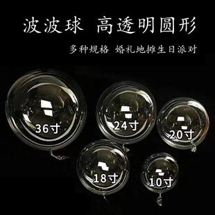 Transparent wave ball 18 inch 20 inch 22 inch 24 inch 36 inch bouquet material balloon leather wedding decoration