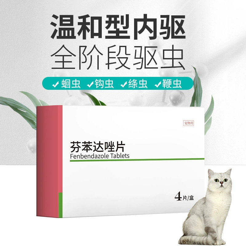 Средство для внутреннего дегельминтизирования собак, инсектицид и инсектицид, Тедди-пес, средство для дегельминтизации собак среднего размера, средство для дегельминтизации кошек и домашних животных