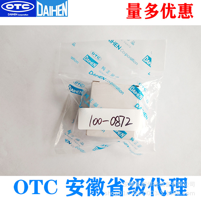 OTC欧地希全新原装正品原厂氩弧焊气保焊机电磁阀型号100-0872