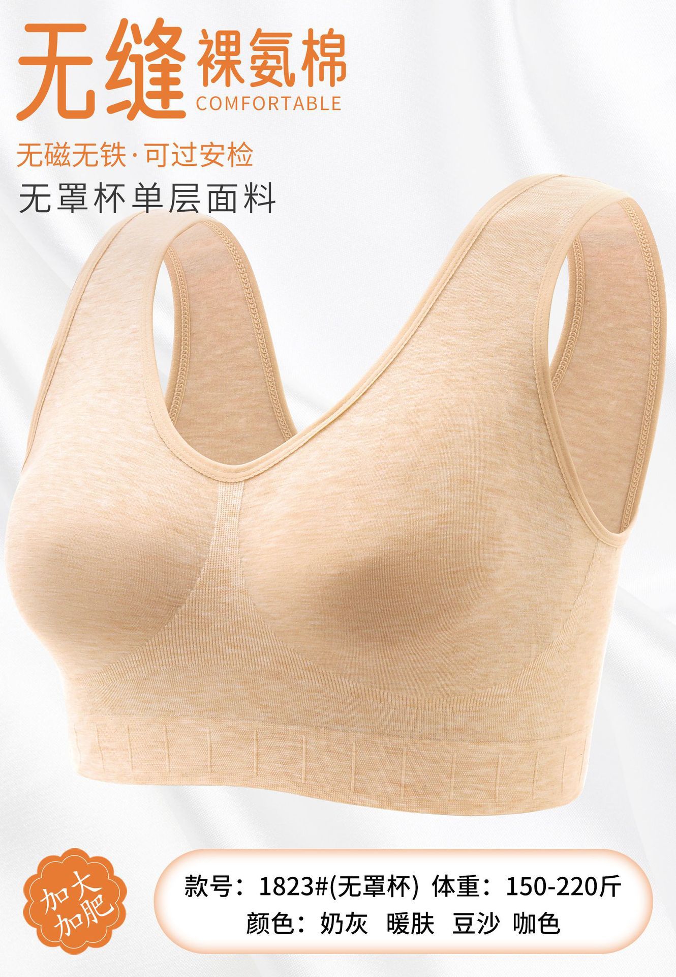 따뜻한 피부 1823