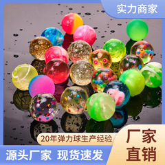 亜星混装27号浮水弾力球卸売りカラフルな楽園水上浮遊電遊城浮水すくい球