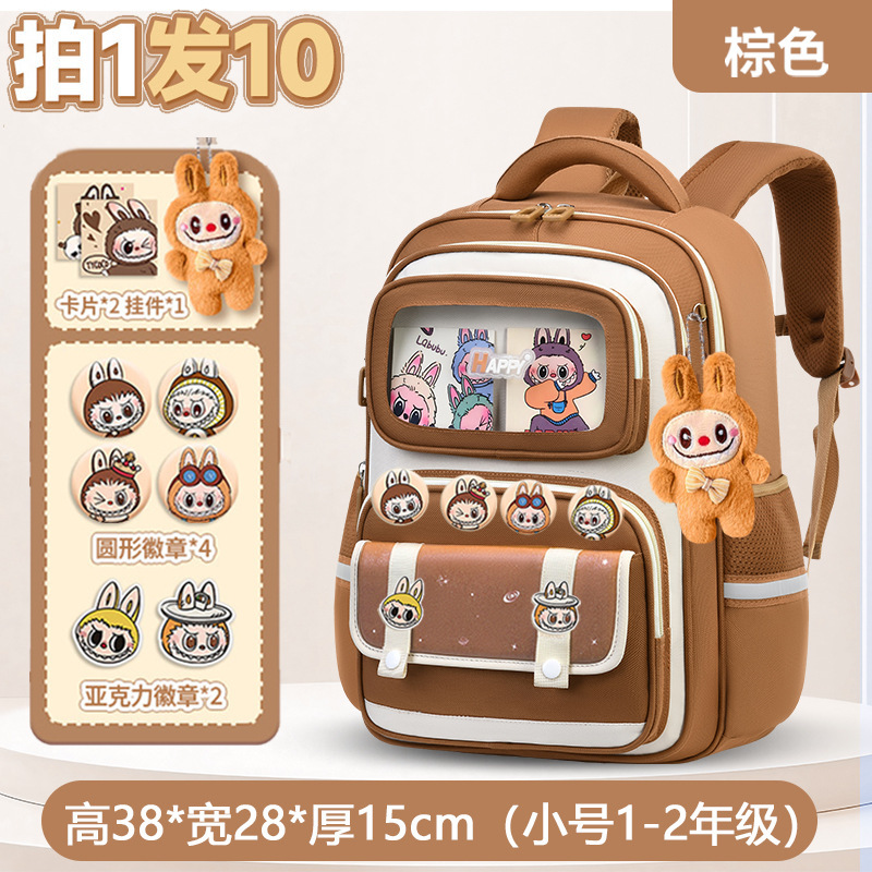 新款拉布布儿童书包小学生1-3-6年级男女儿童书包大容量透气学生|undefined
