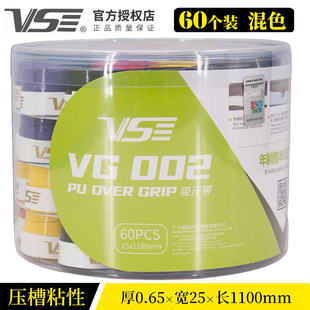 A Box of 60 Vs Weichen Hand Grips Vg002 for Badminton Rackets, Tennis Rackets, Squash Rackets, Baseball Bat Grips, Sweat-Absorbing Tape