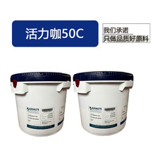 供应法国咖啡因 咖啡提取物活力咖50C CAFFENERGY 50C包裹咖啡