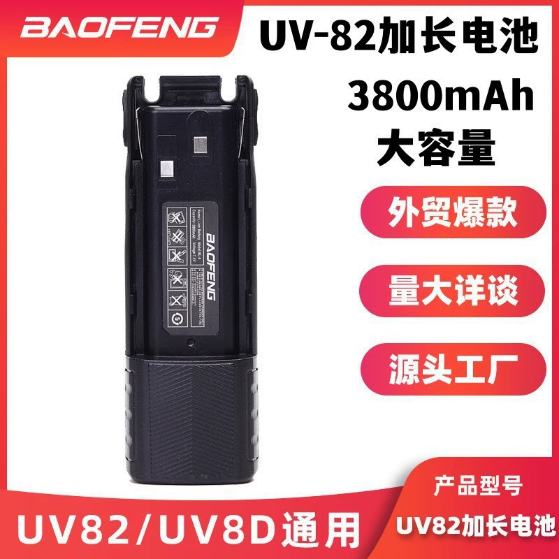 Baofeng UV82 расширенная батарея, литиевая батарея большой емкости, литиевая батарея для рации Baofeng, производитель плат батарей большой емкости