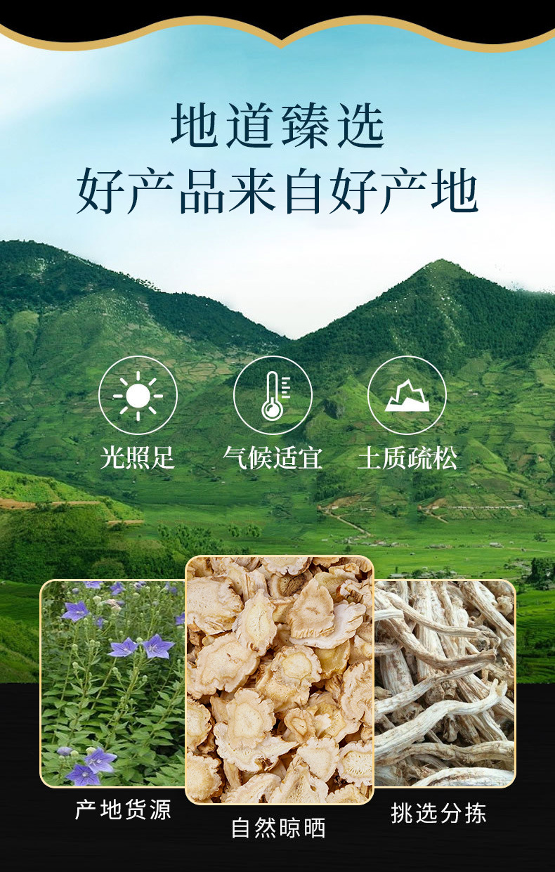 Jie Geng Slices & Powder (Platycodon grandiflorus) — Dried Food Herb, Anhui Origin overview