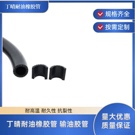 车身及附件;橡胶密封条;硅胶管