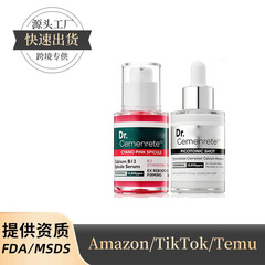 跨境靓肌毛孔与瑕疵护理套装收缩毛孔淡化瑕疵痕迹精华液