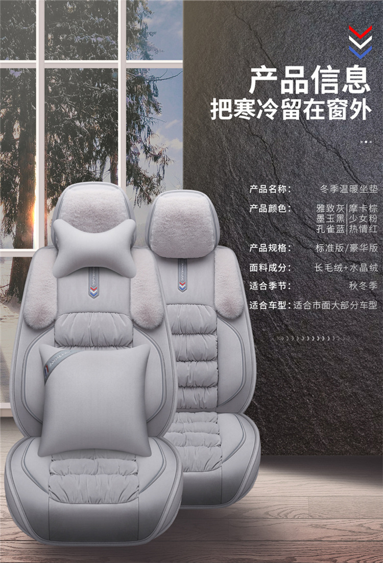 Car Cushion Winter Short Plush Cartoon Cute Women's All-inclusive Seat Cushion Goddess Winter Seat Cover Internet Celebrity Wool Cushion