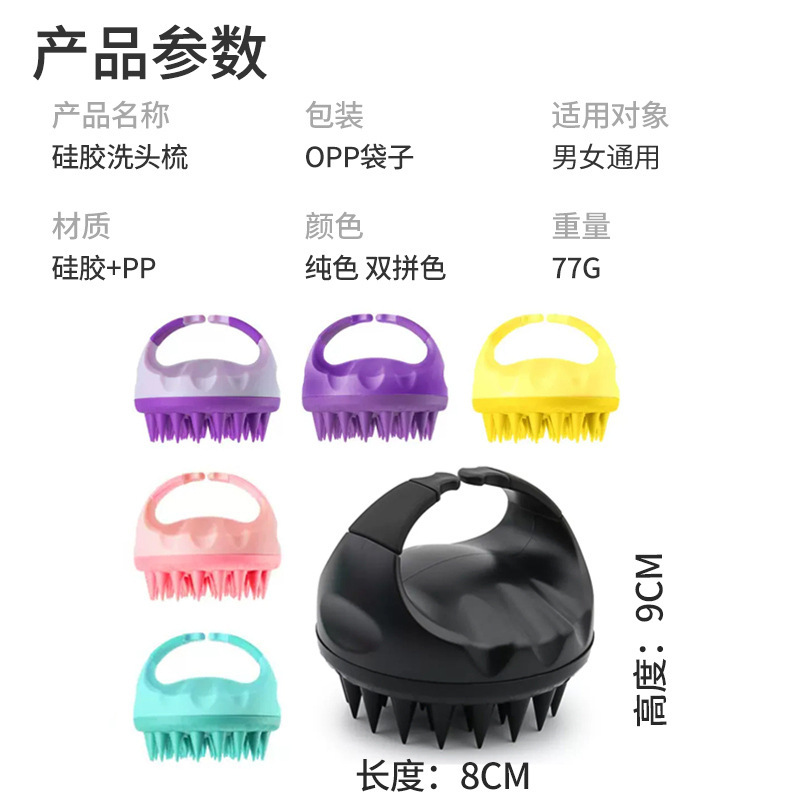 国境を越えて人気の高いシリコン製シャンプーブラシ、入浴用洗浄マッサージコーム、かゆみ止めヘアブラシ、経絡コーム、洗髪用ヘアブラシ|undefined