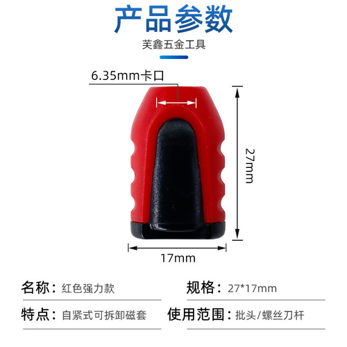 Strong magnetic cross head wind bit electric anti-slip screwdriver special magnetic extended electric drill powerful magnetic coil set