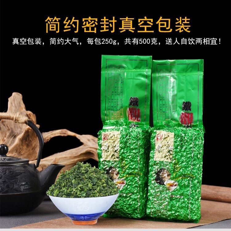 新茶【五斤入り】鉄観音安渓茶葉卸売り500g/2500g濃香型ホテル口食糧茶|undefined